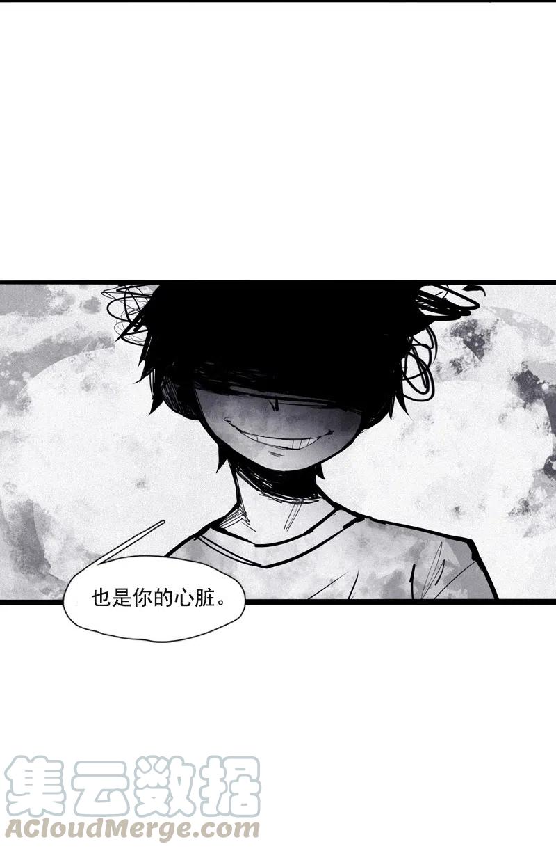 真理面具 129 第51话 裂痕（1） 第11页