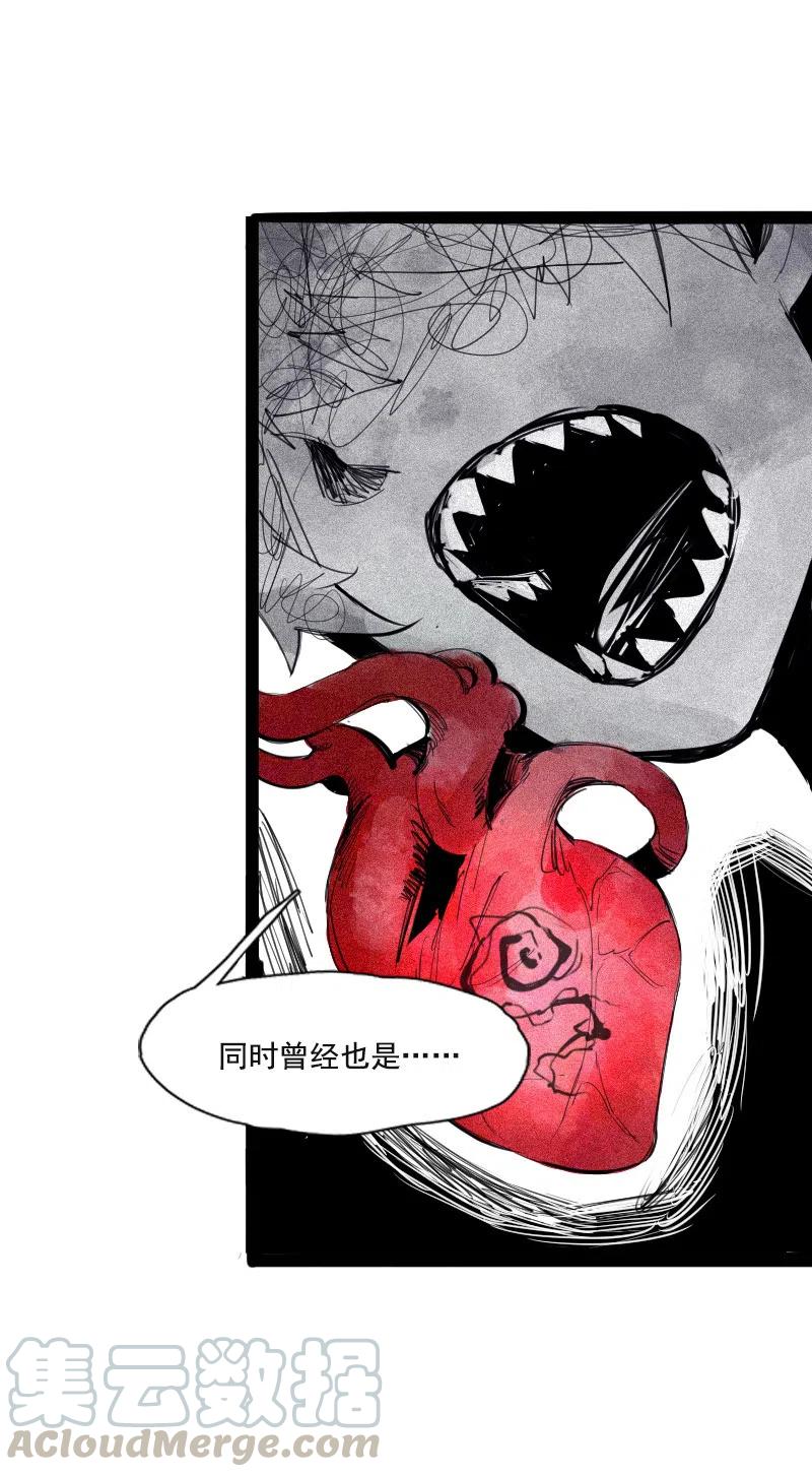 真理面具 129 第51话 裂痕（1） 第13页