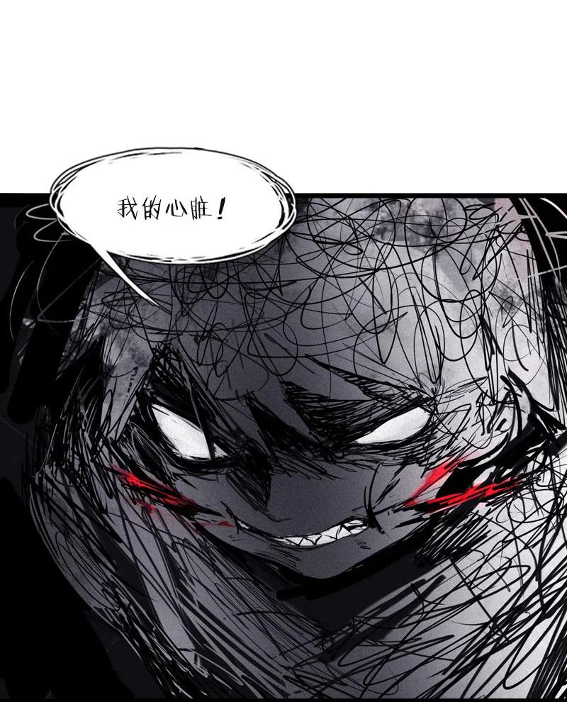 真理面具 129 第51话 裂痕（1） 第14页