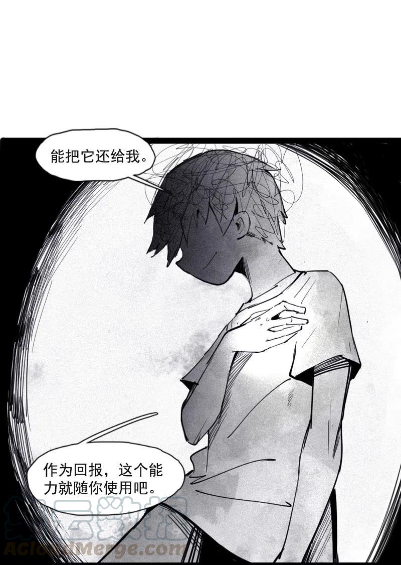 真理面具 129 第51话 裂痕（1） 第19页