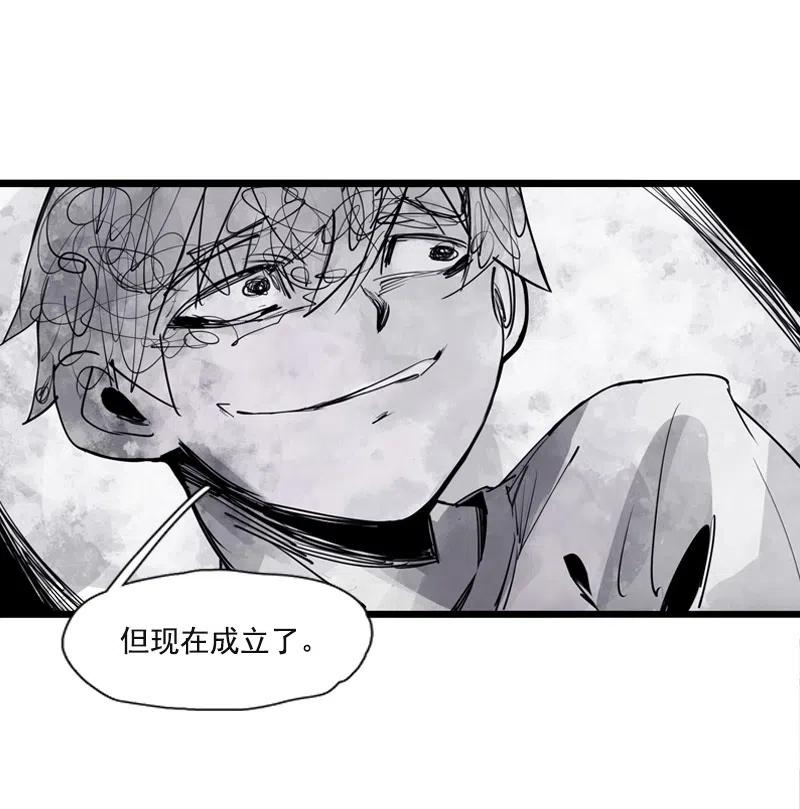 真理面具 129 第51话 裂痕（1） 第8页