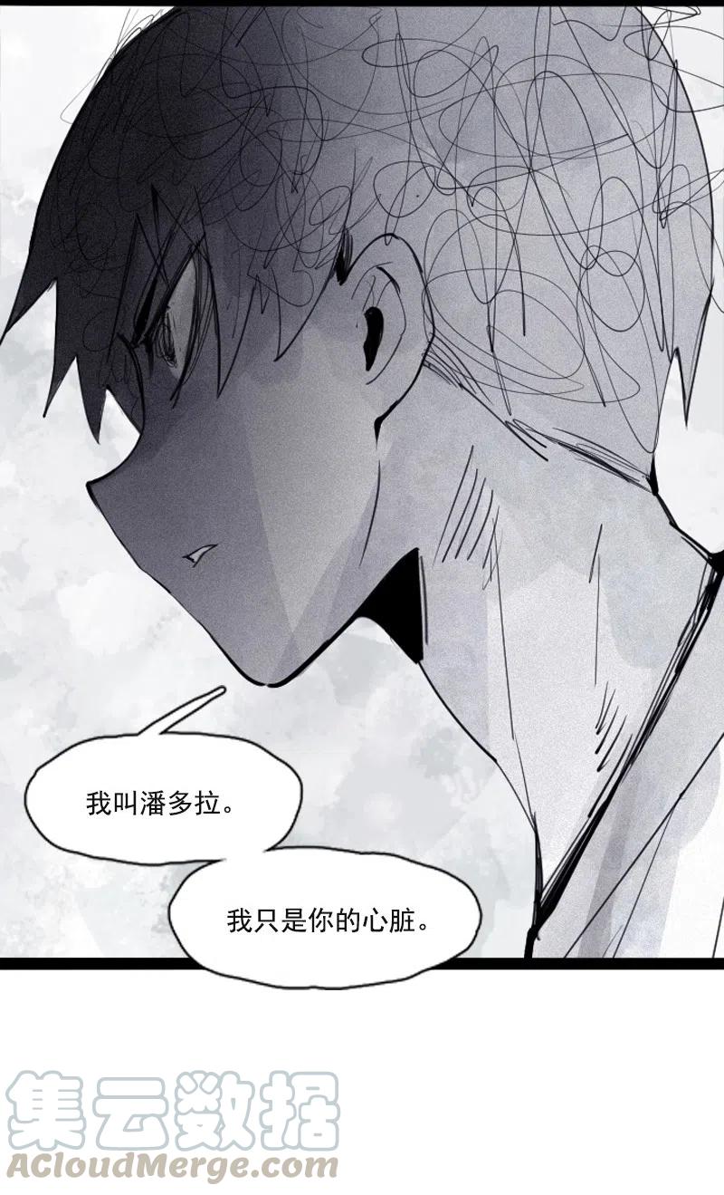 真理面具 129 第51话 裂痕（1） 第25页