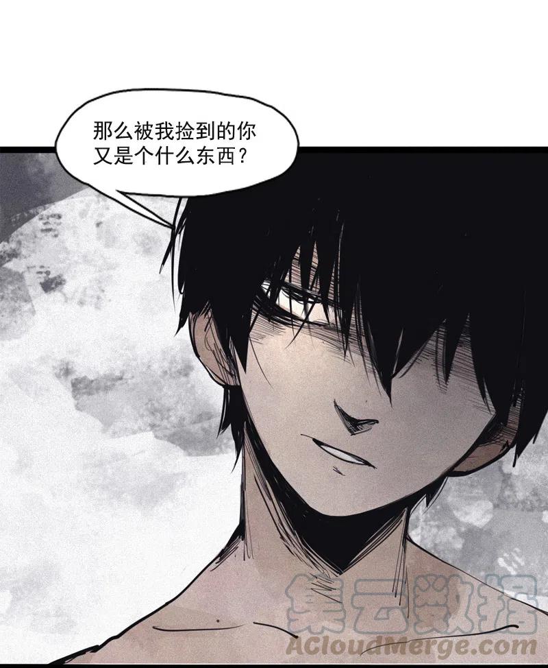 真理面具 130 第51话 裂痕（2） 第25页