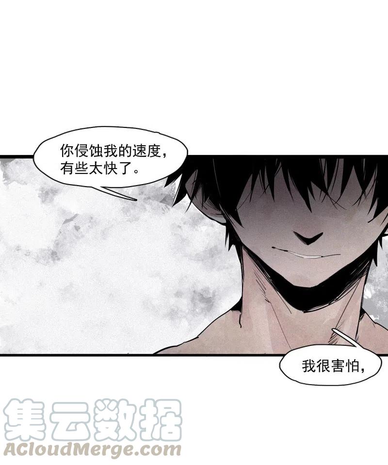 真理面具 130 第51话 裂痕（2） 第15页