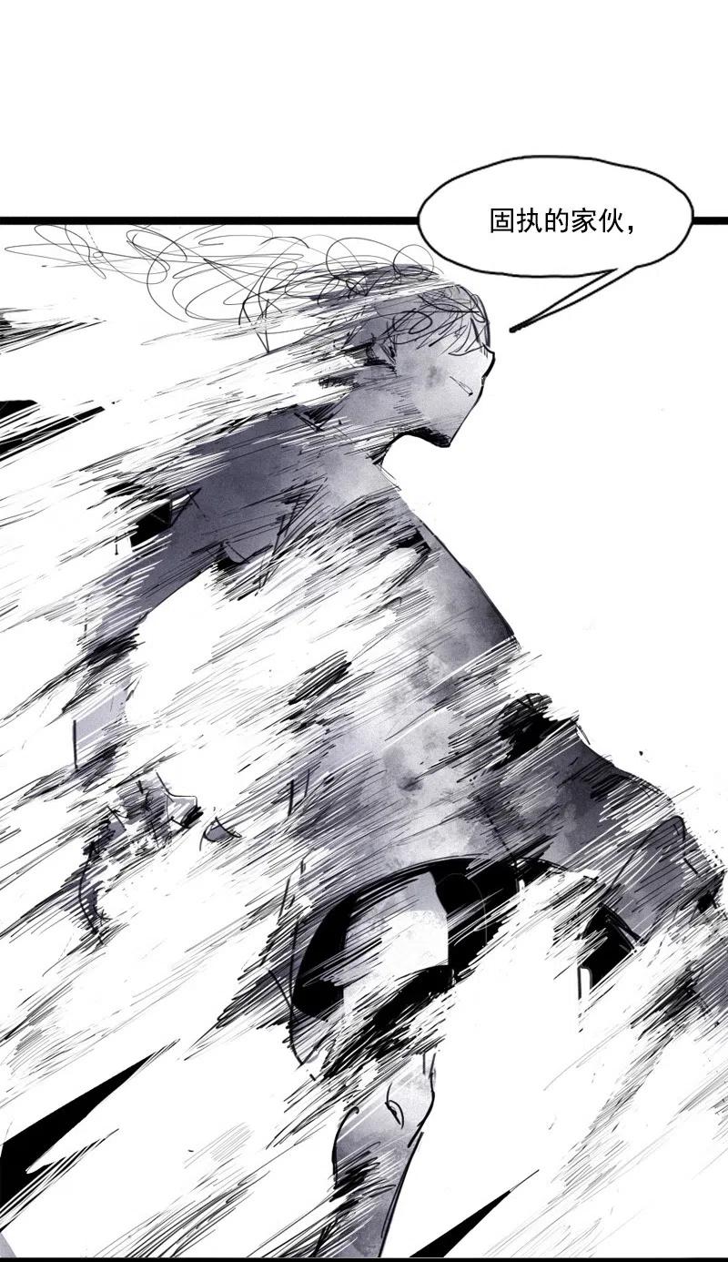 真理面具 130 第51话 裂痕（2） 第10页