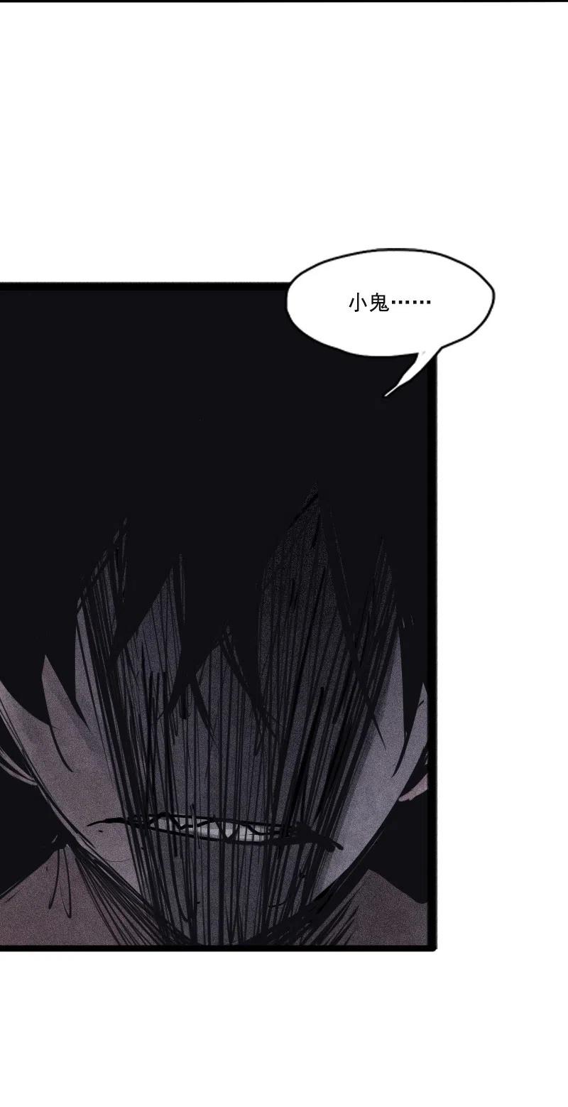 真理面具 130 第51话 裂痕（2） 第20页