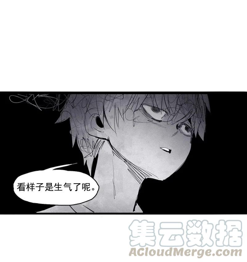 真理面具 130 第51话 裂痕（2） 第5页