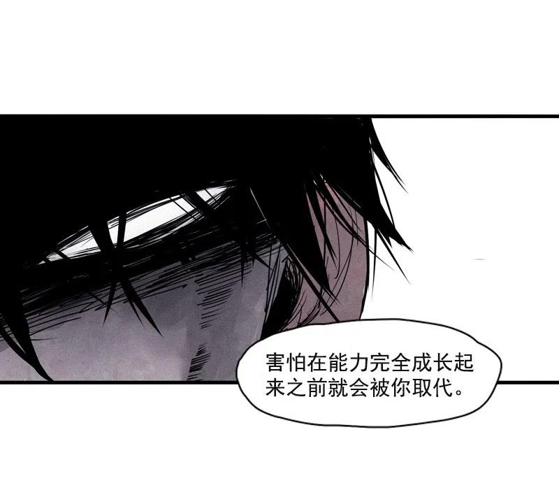 真理面具 130 第51话 裂痕（2） 第16页