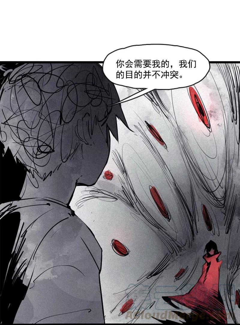 真理面具 130 第51话 裂痕（2） 第7页