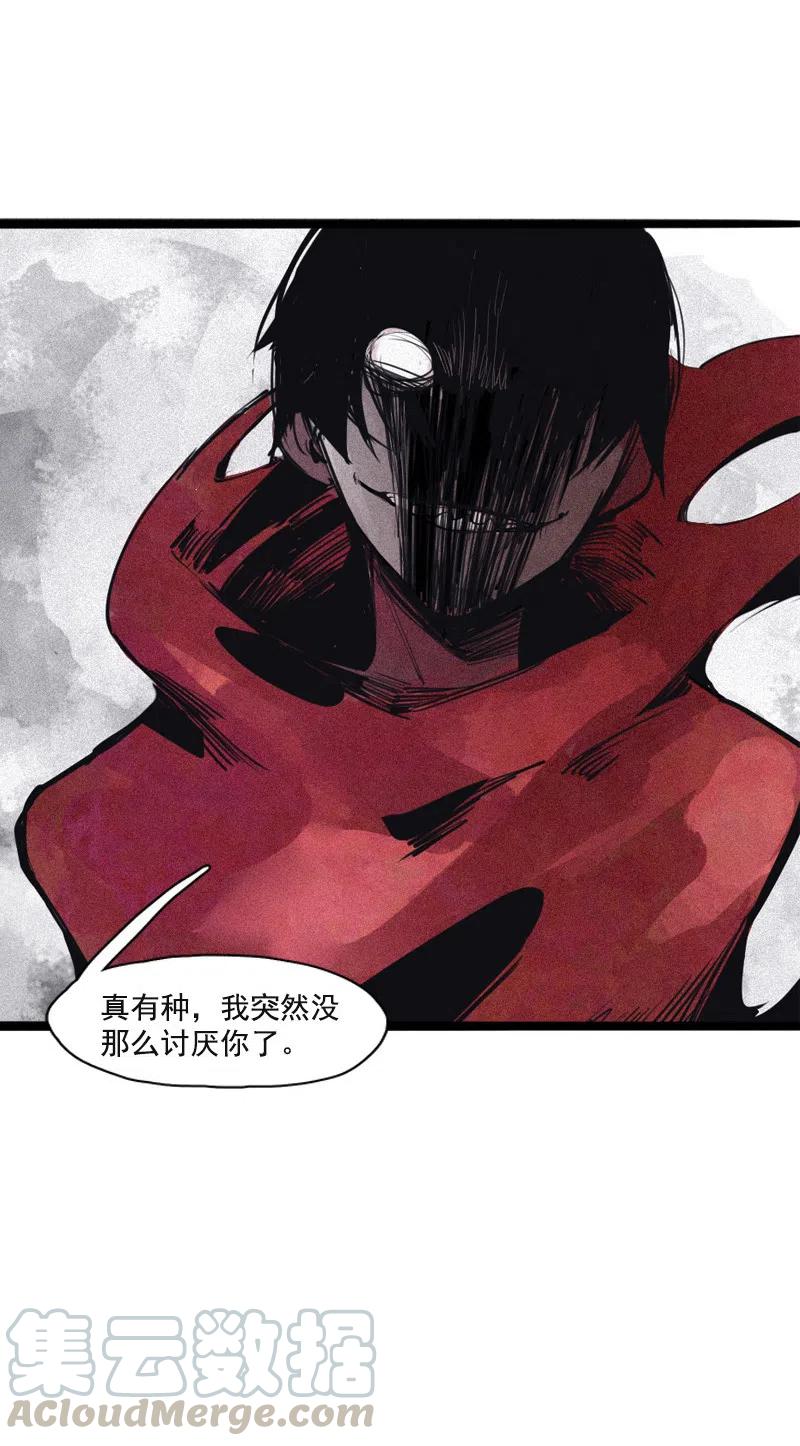 真理面具 130 第51话 裂痕（2） 第21页