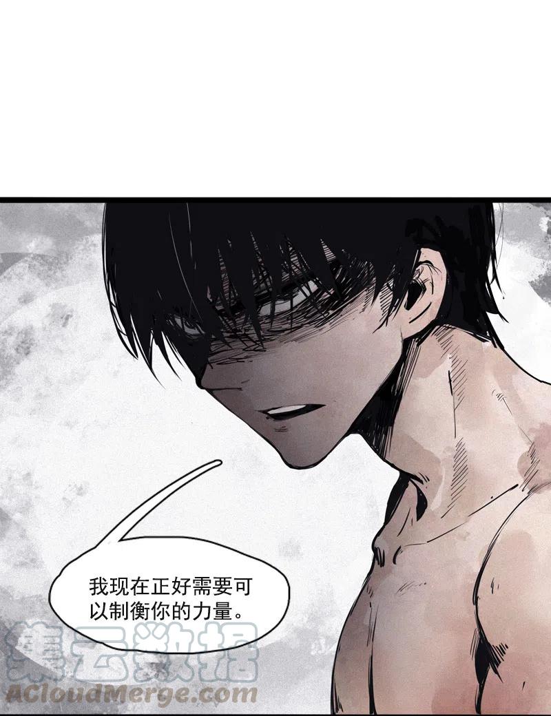 真理面具 130 第51话 裂痕（2） 第19页