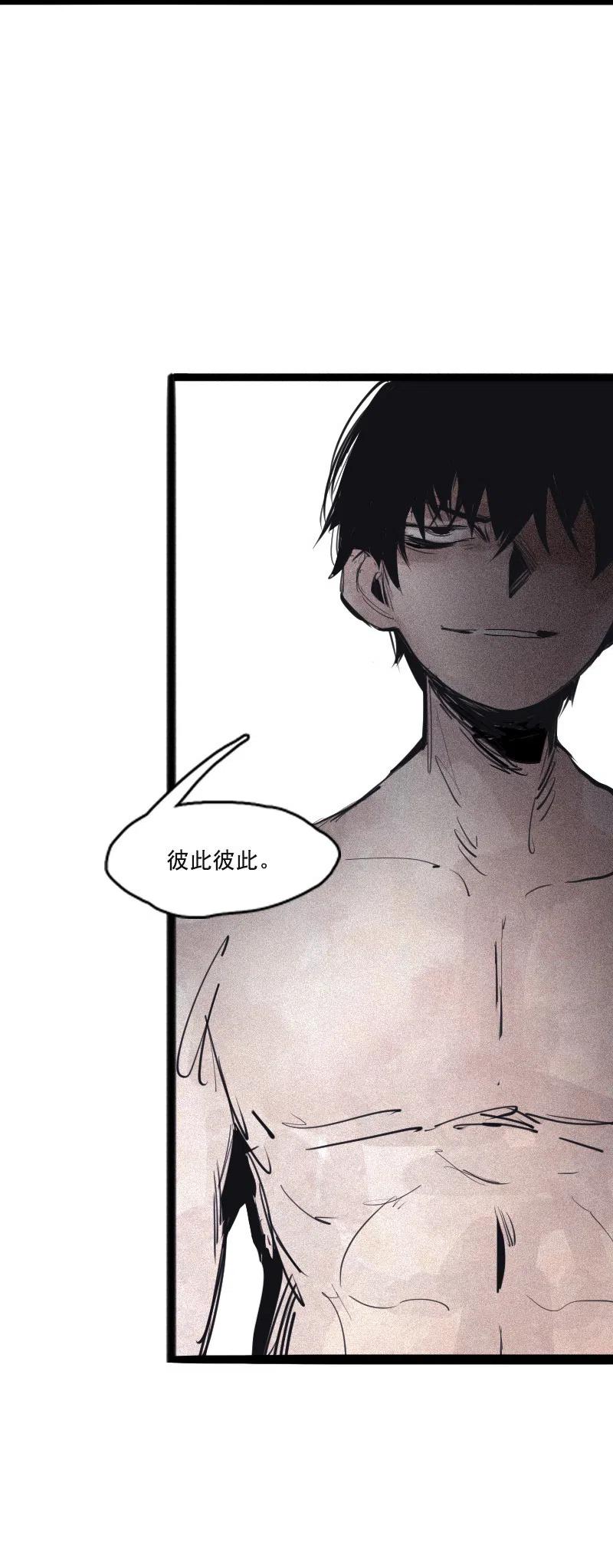 真理面具 130 第51话 裂痕（2） 第14页