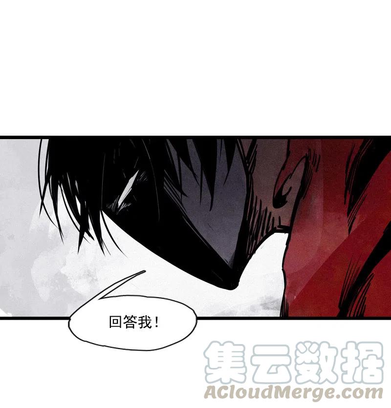 真理面具 131 第51话 裂痕（3） 第5页
