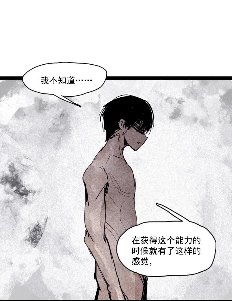 真理面具 131 第51话 裂痕（3） 第8页