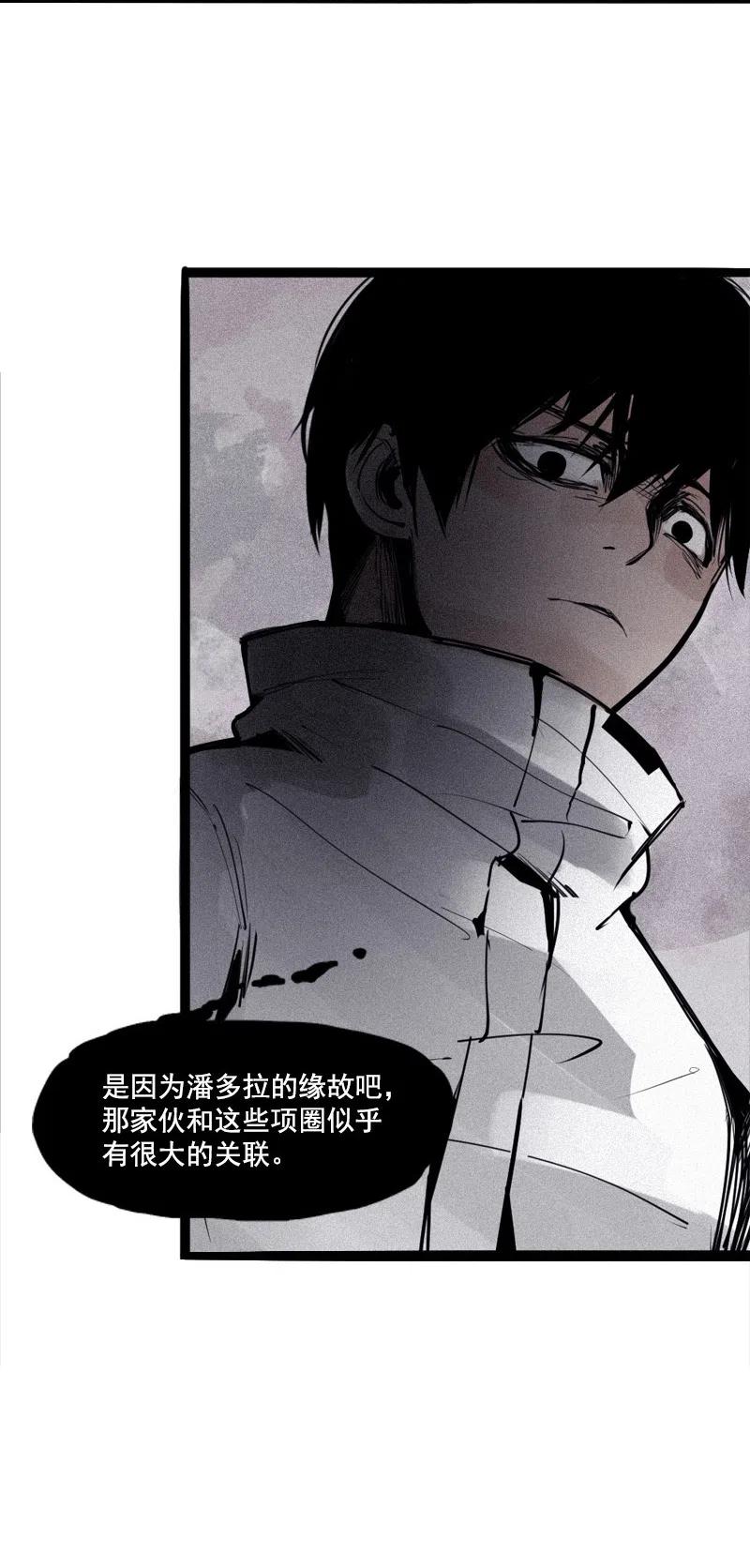 真理面具 131 第51话 裂痕（3） 第20页