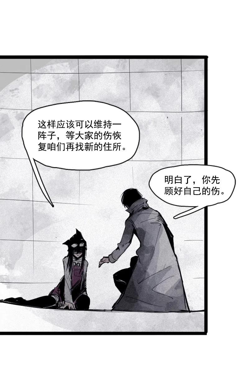 真理面具 131 第51话 裂痕（3） 第26页