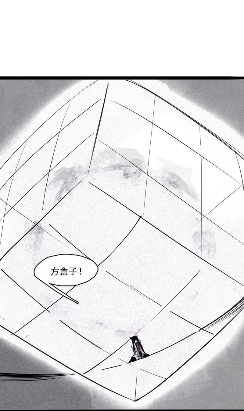 真理面具 131 第51话 裂痕（3） 第24页
