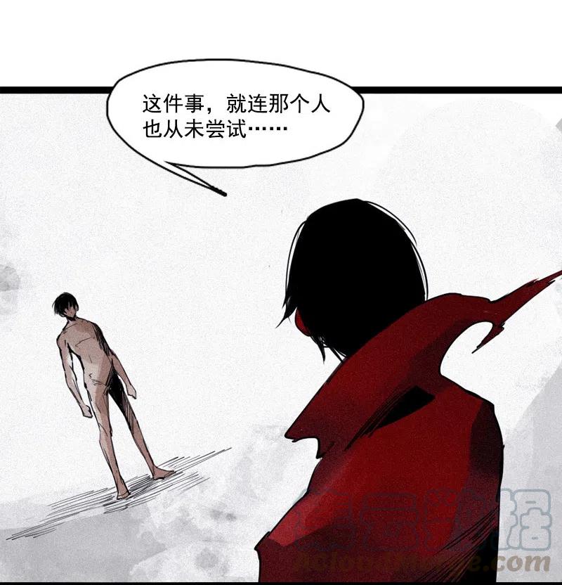 真理面具 131 第51话 裂痕（3） 第3页