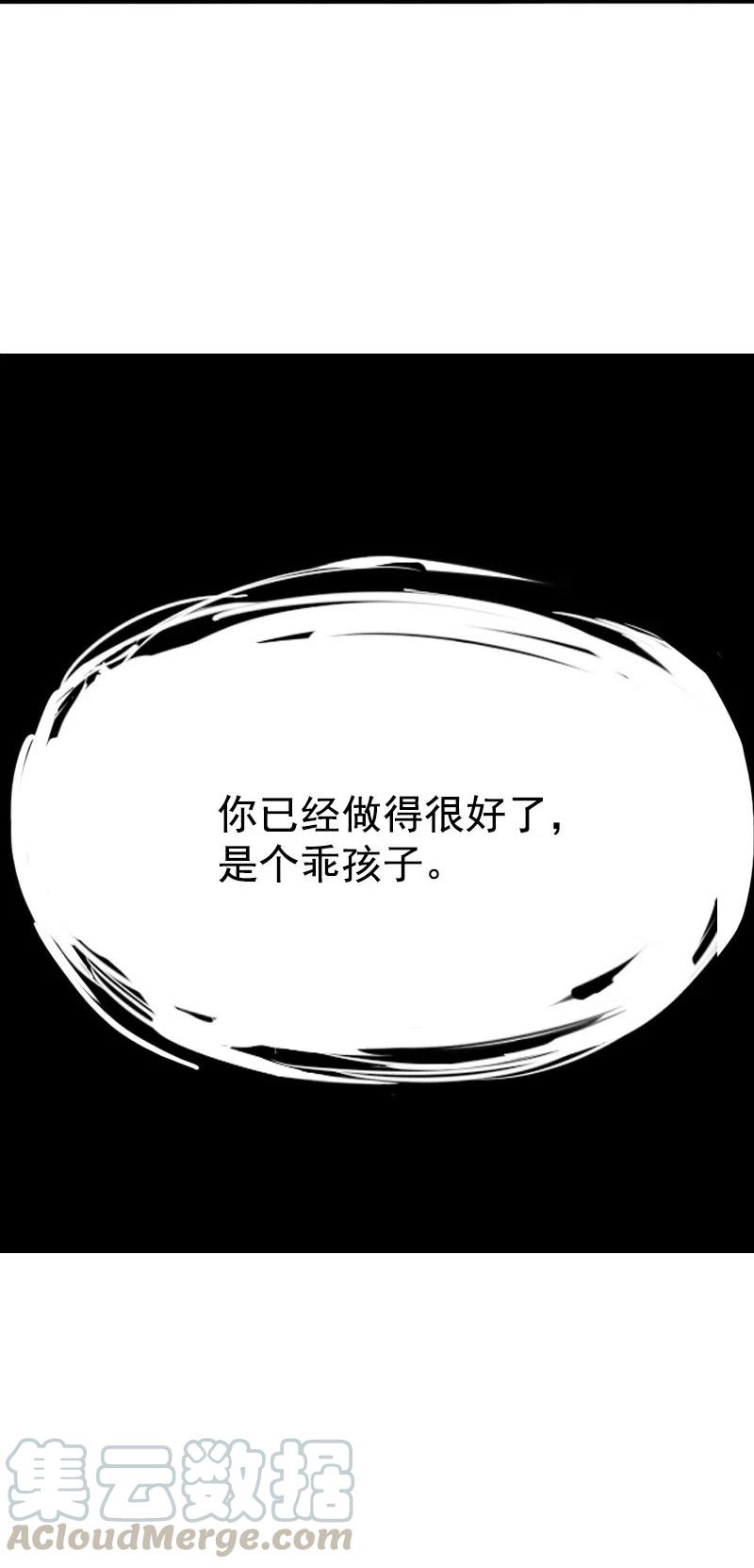 真理面具 132 第52话 被遗弃的人(1) 第28页