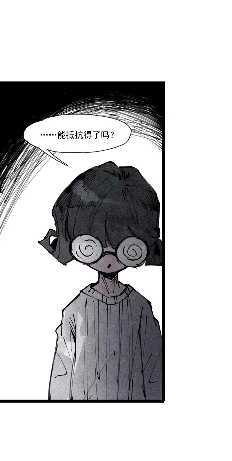 真理面具 132 第52话 被遗弃的人(1) 第21页
