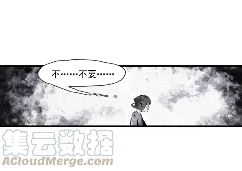 真理面具 132 第52话 被遗弃的人(1) 第30页