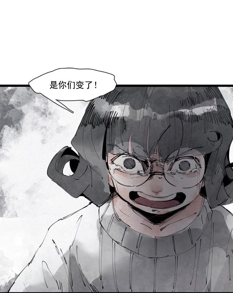 真理面具 132 第52话 被遗弃的人(1) 第13页
