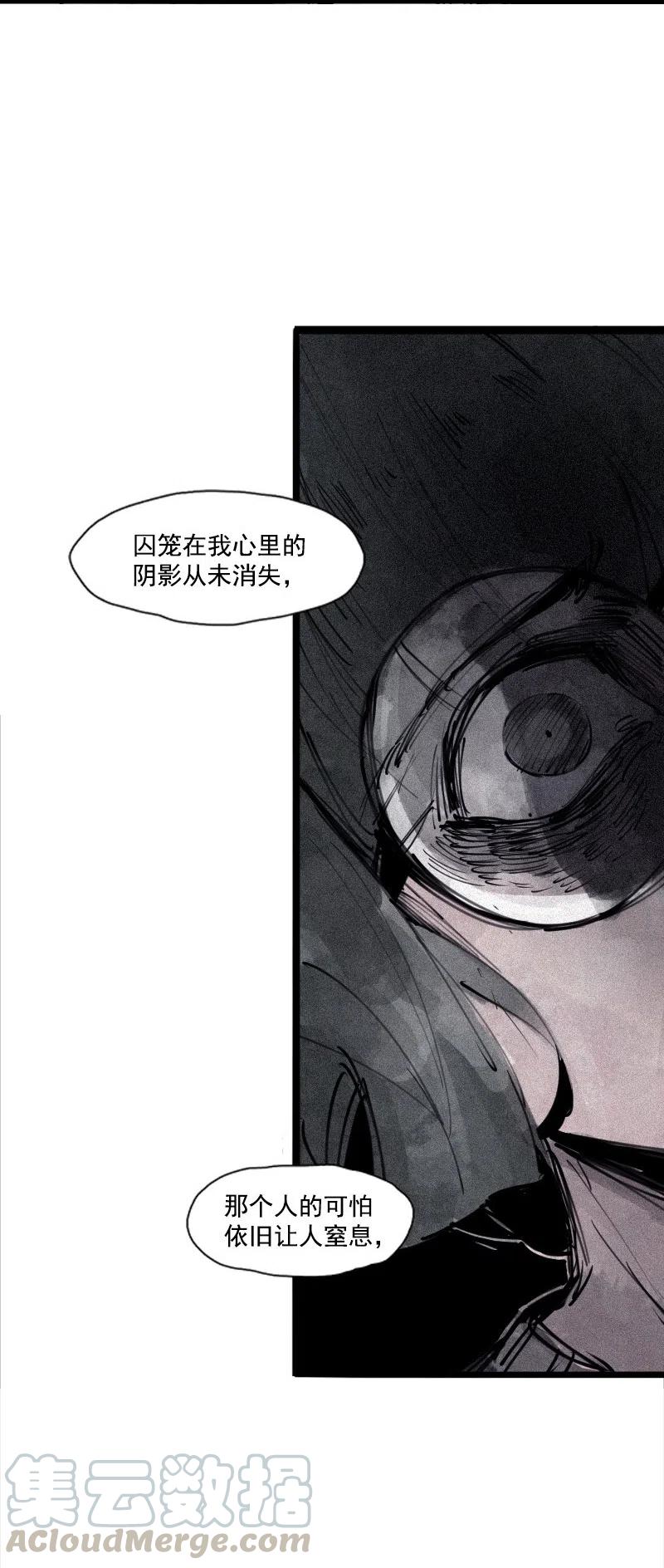真理面具 132 第52话 被遗弃的人(1) 第24页