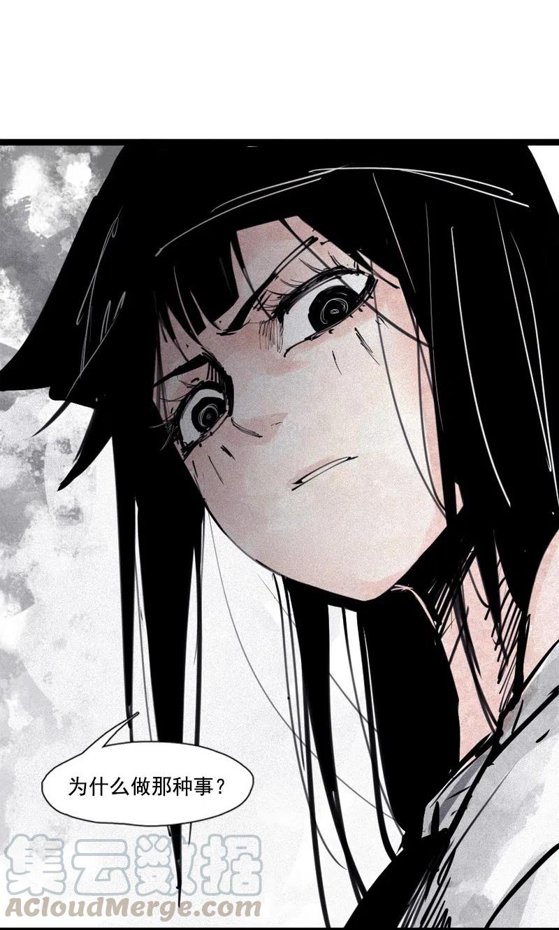 真理面具 132 第52话 被遗弃的人(1) 第8页