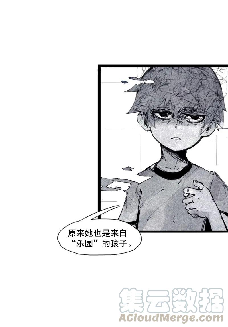 真理面具 132 第52话 被遗弃的人(1) 第34页