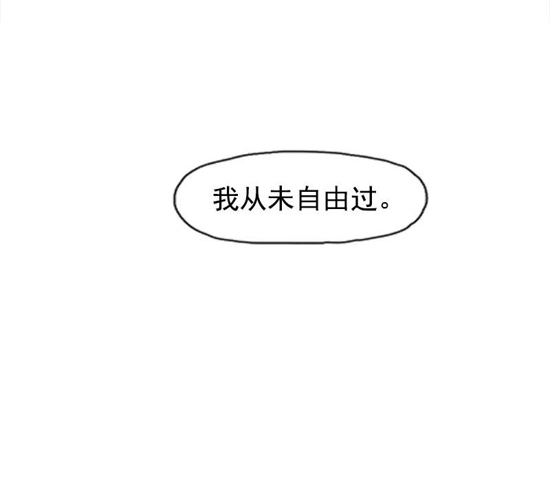 真理面具 132 第52话 被遗弃的人(1) 第25页