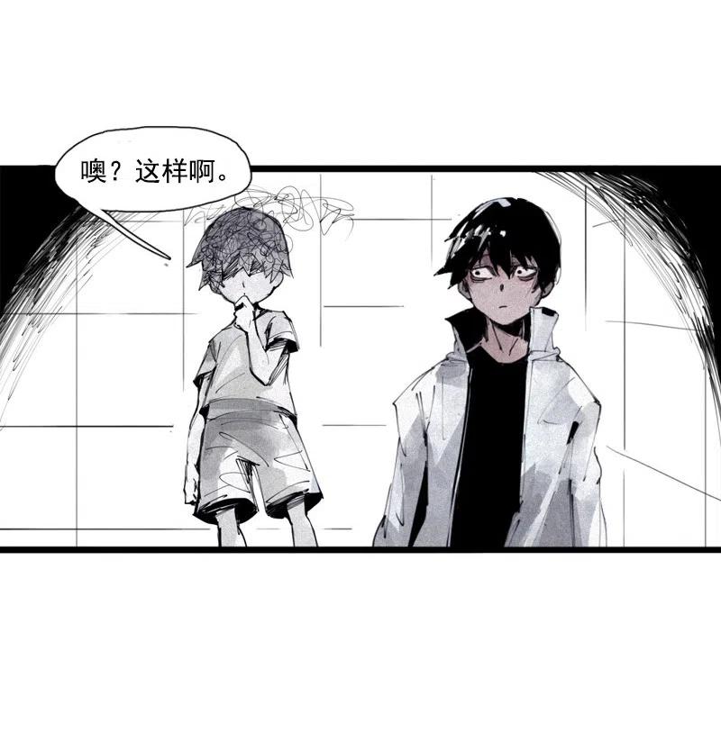 真理面具 132 第52话 被遗弃的人(1) 第33页