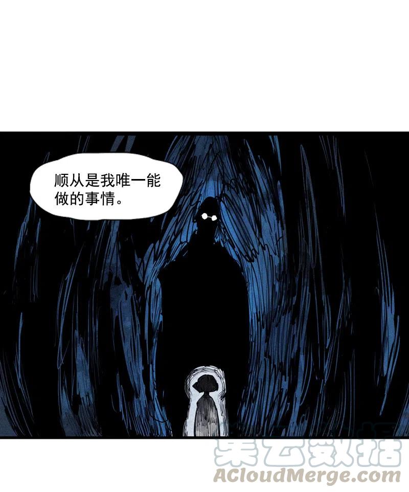 真理面具 132 第52话 被遗弃的人(1) 第26页