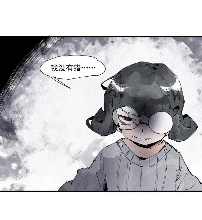 真理面具 132 第52话 被遗弃的人(1) 第11页