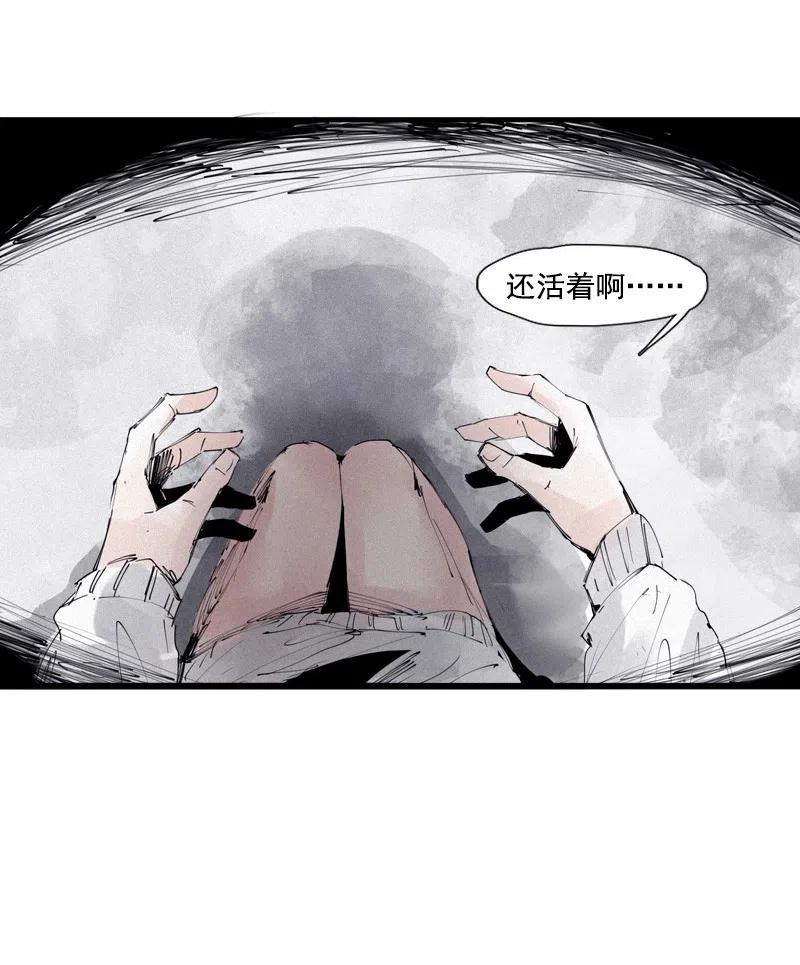 真理面具 132 第52话 被遗弃的人(1) 第3页