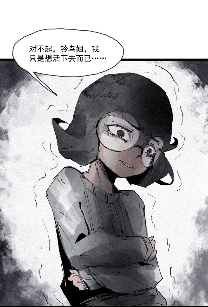 真理面具 132 第52话 被遗弃的人(1) 第27页
