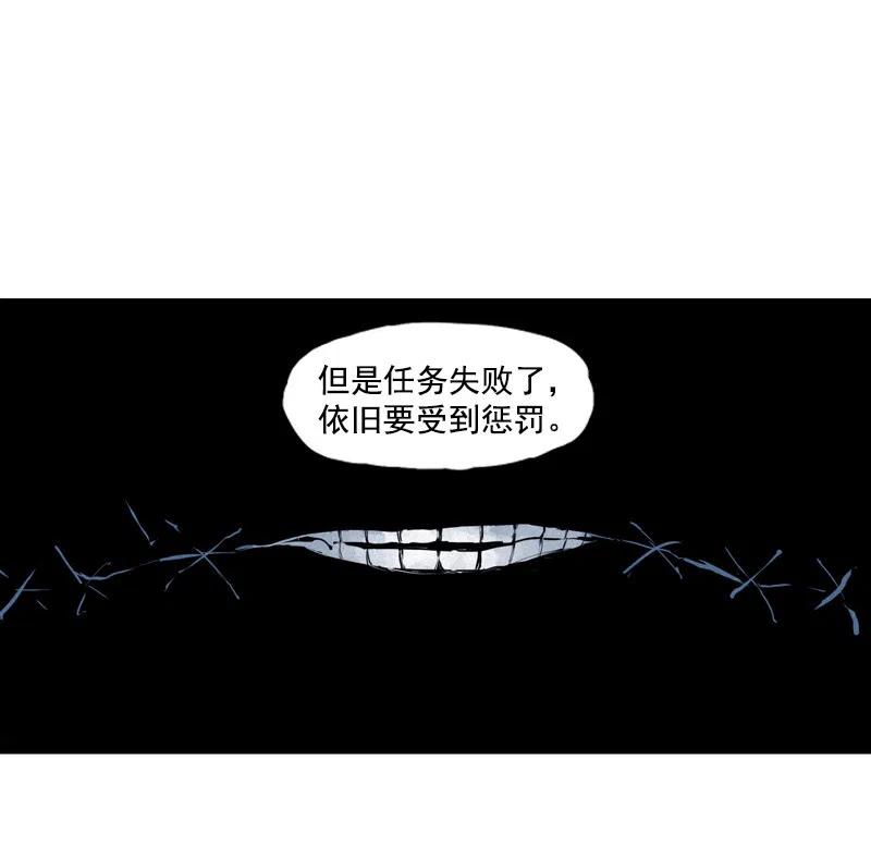 真理面具 132 第52话 被遗弃的人(1) 第29页