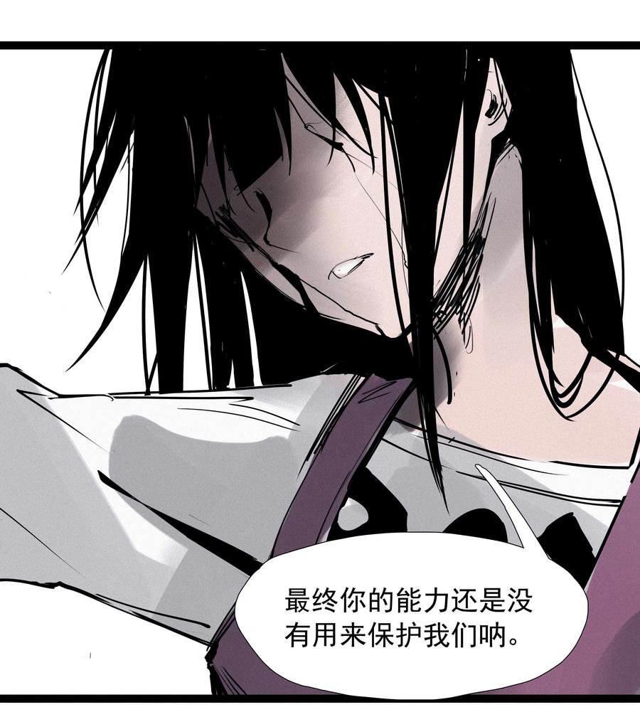 真理面具 135 第53话 完全取代者（2） 第7页