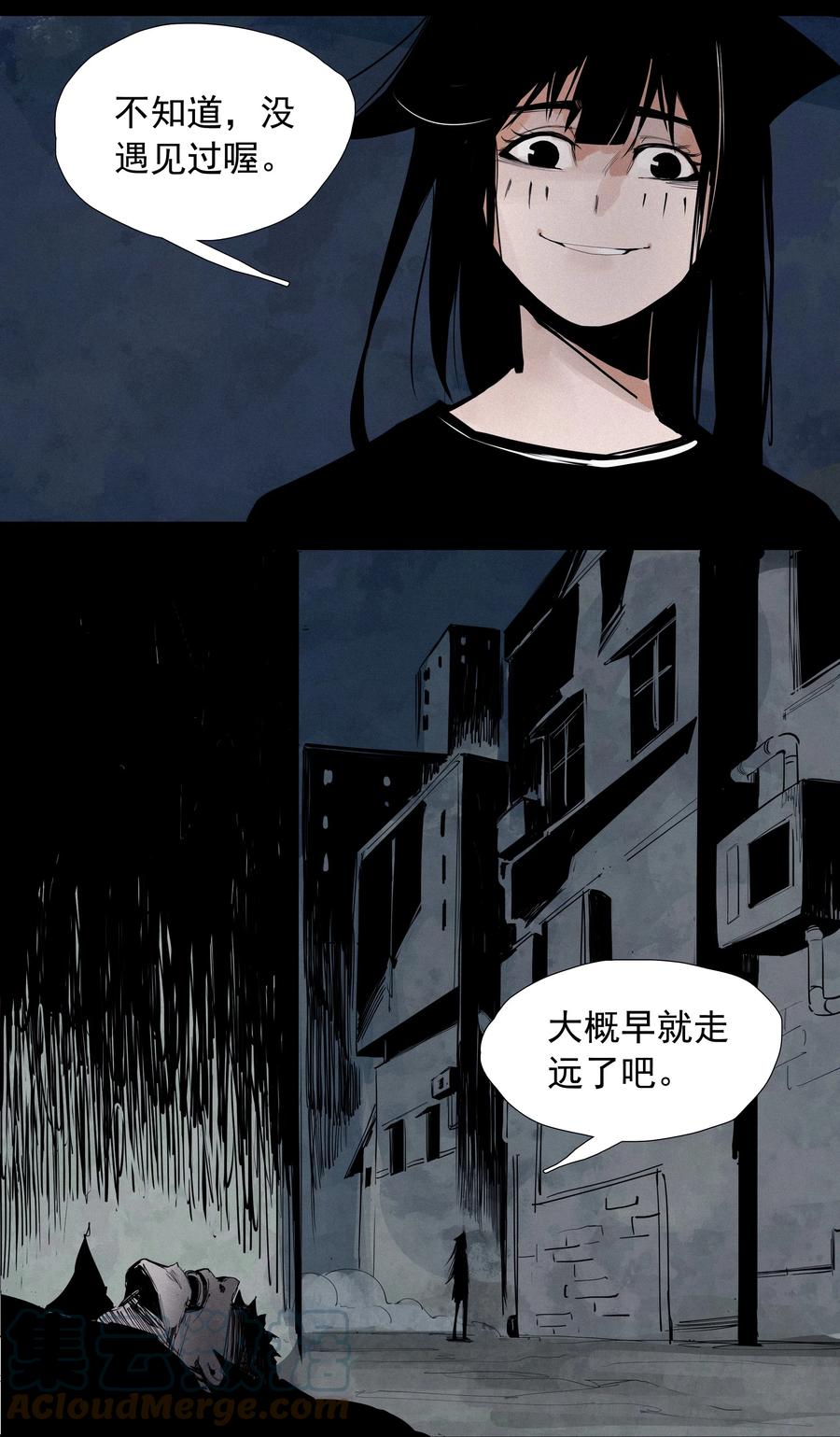真理面具 135 第53话 完全取代者（2） 第2页