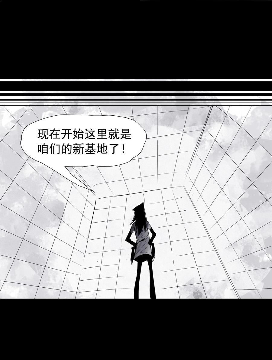真理面具 135 第53话 完全取代者（2） 第3页