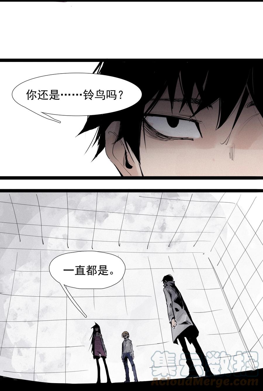 真理面具 135 第53话 完全取代者（2） 第14页