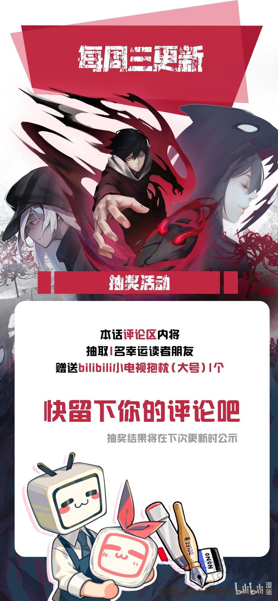 真理面具 135 第53话 完全取代者（2） 第16页