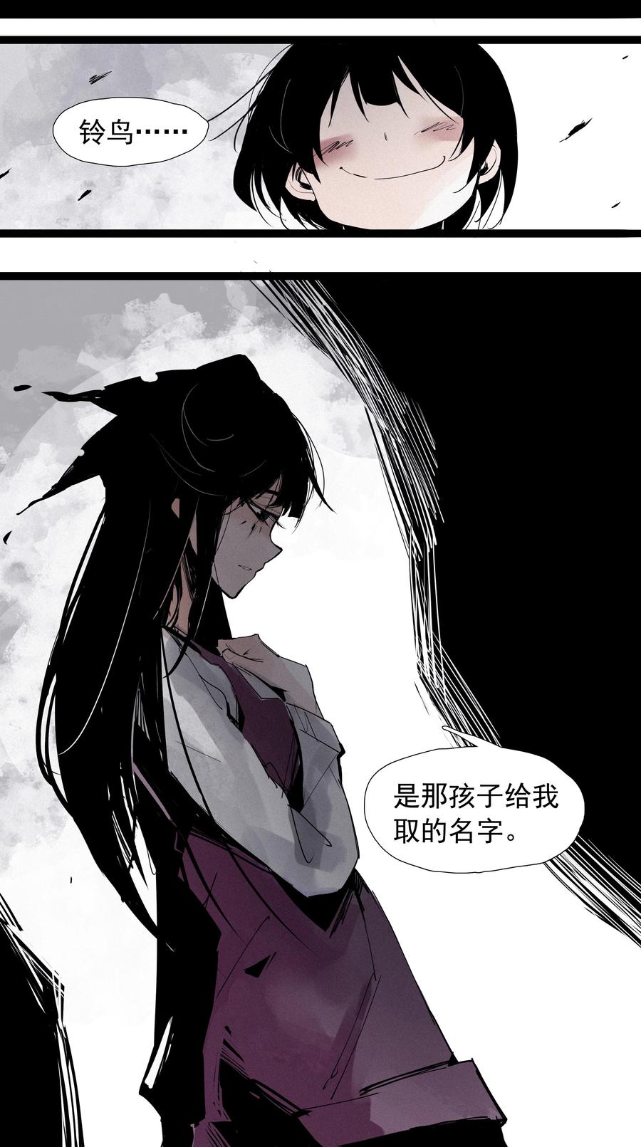 真理面具 135 第53话 完全取代者（2） 第15页