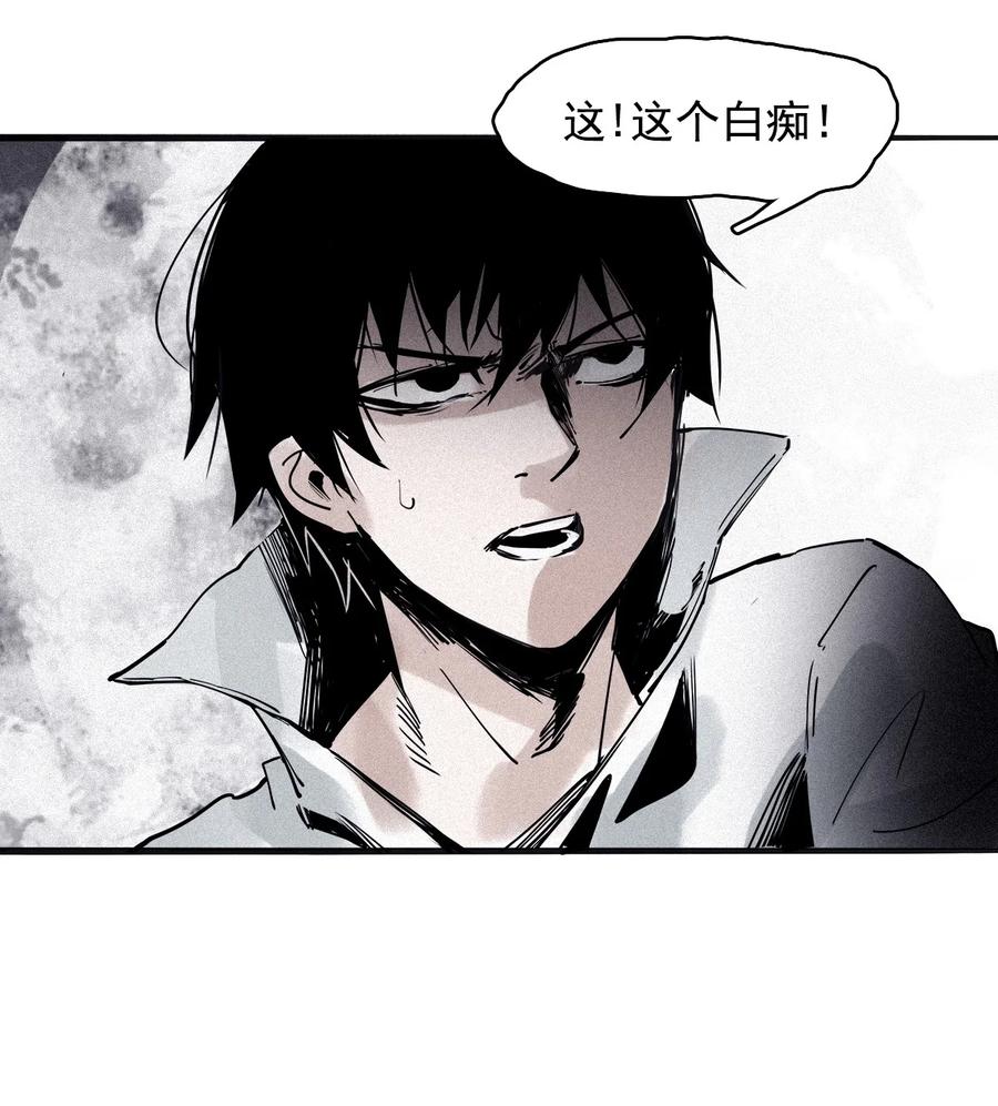 真理面具 137 第54话 空间碰撞（1） 第2页