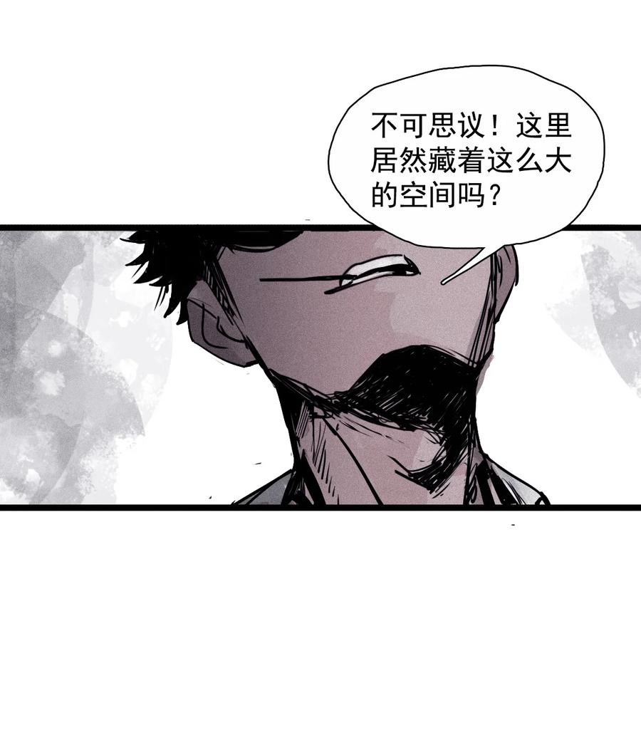 真理面具 137 第54话 空间碰撞（1） 第28页