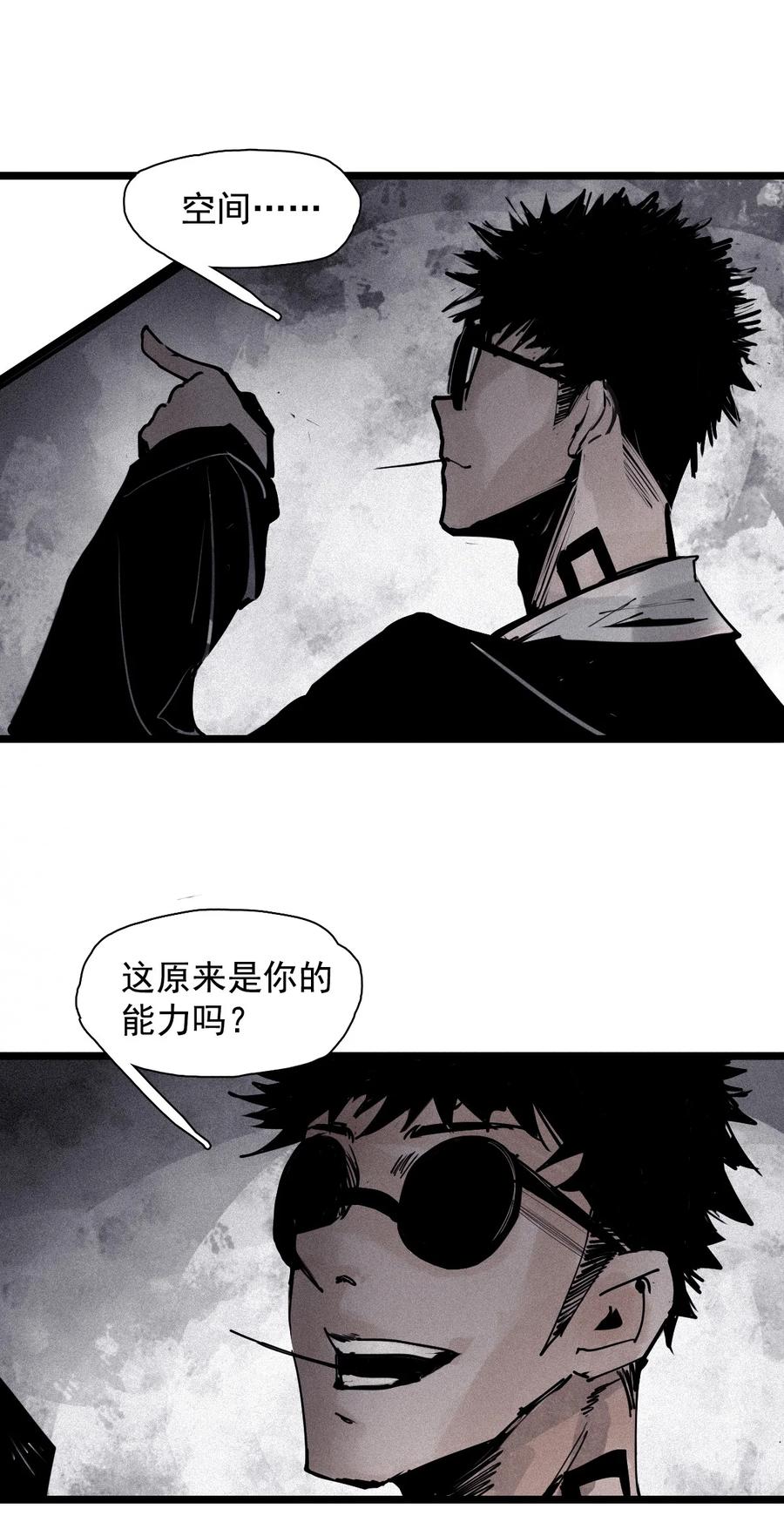 真理面具 137 第54话 空间碰撞（1） 第38页