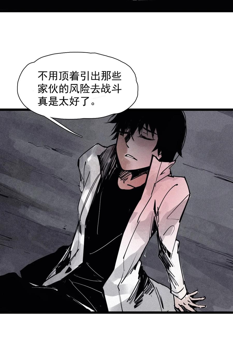真理面具 139 第 55话 彻骨（1） 第18页