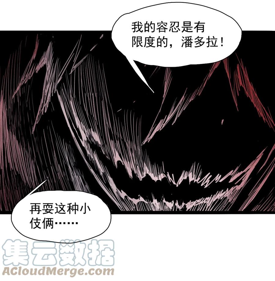 真理面具 139 第 55话 彻骨（1） 第3页