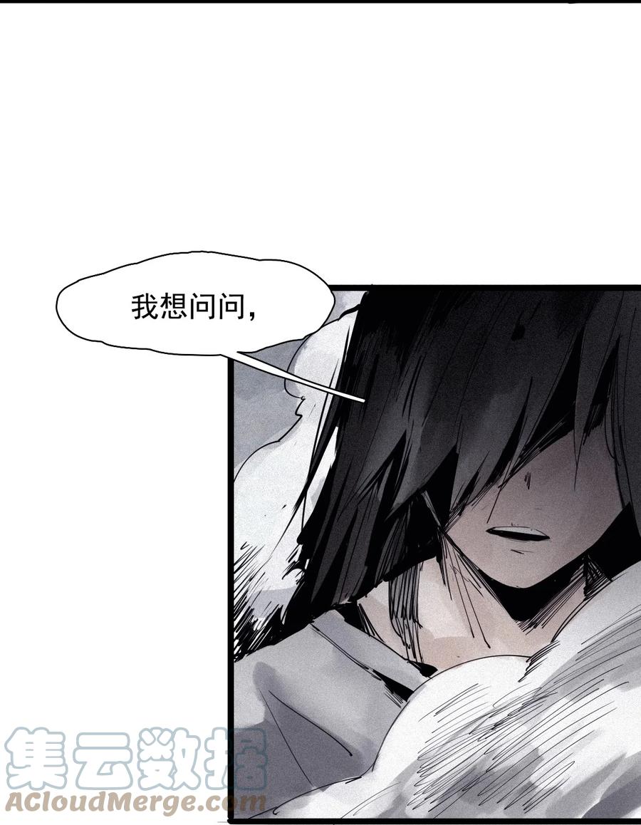真理面具 140 第55话 彻骨（2） 第35页