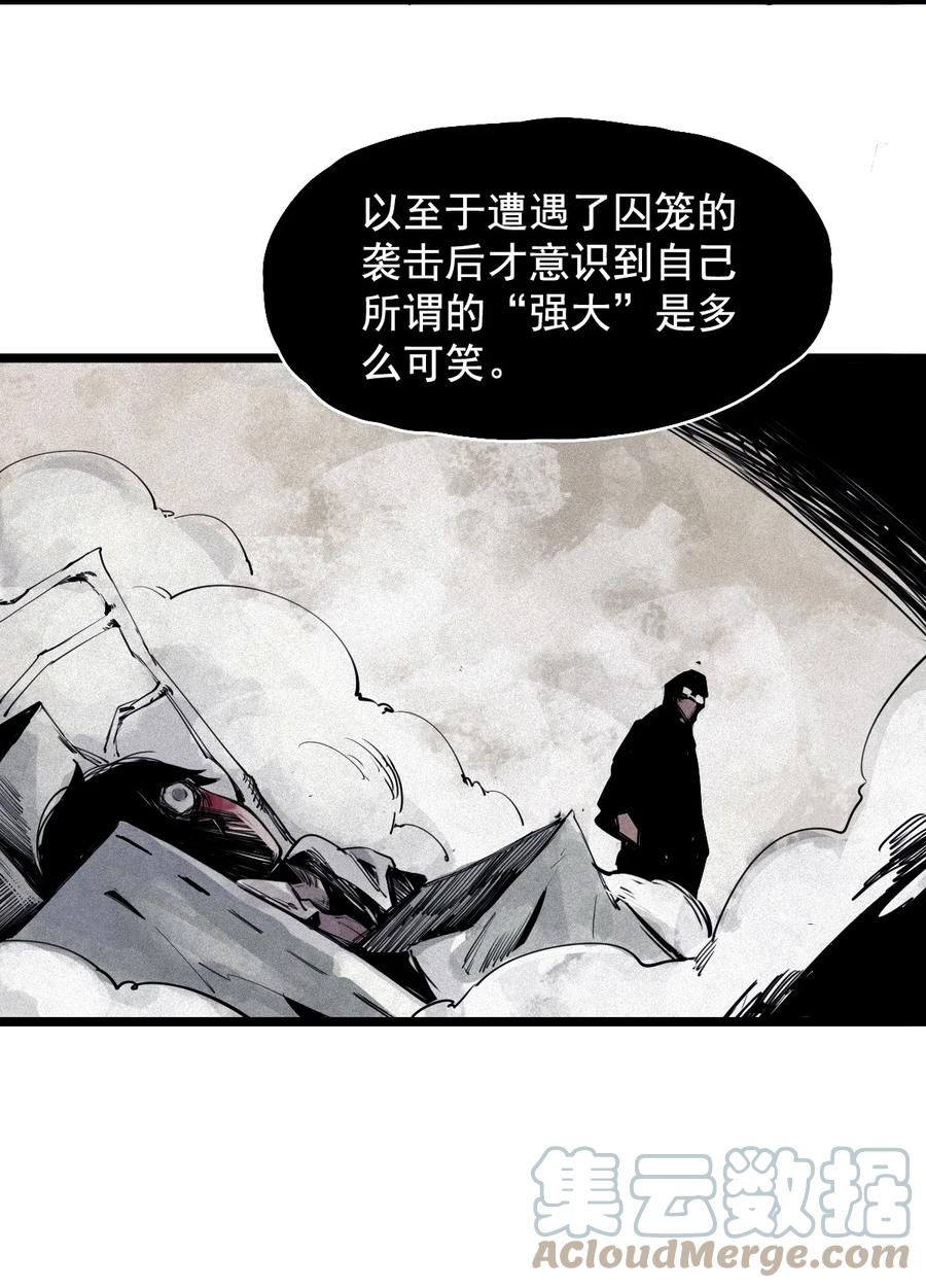 真理面具 141 第56话 摇摆的自我 第21页