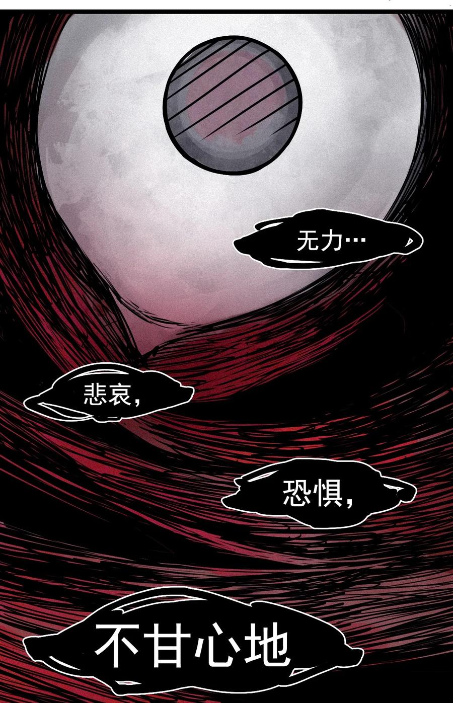 真理面具 141 第56话 摇摆的自我 第24页